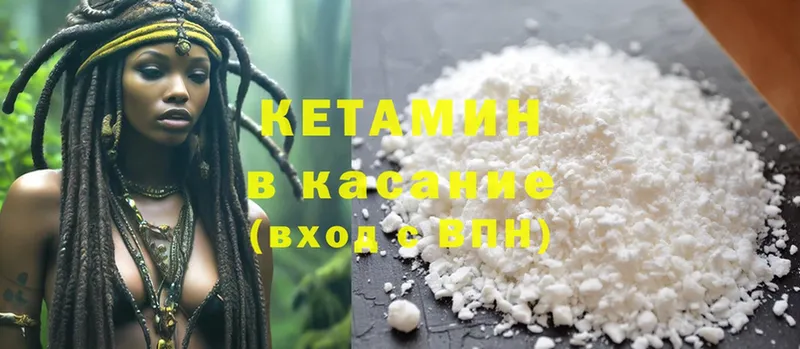 Кетамин ketamine  Аша 